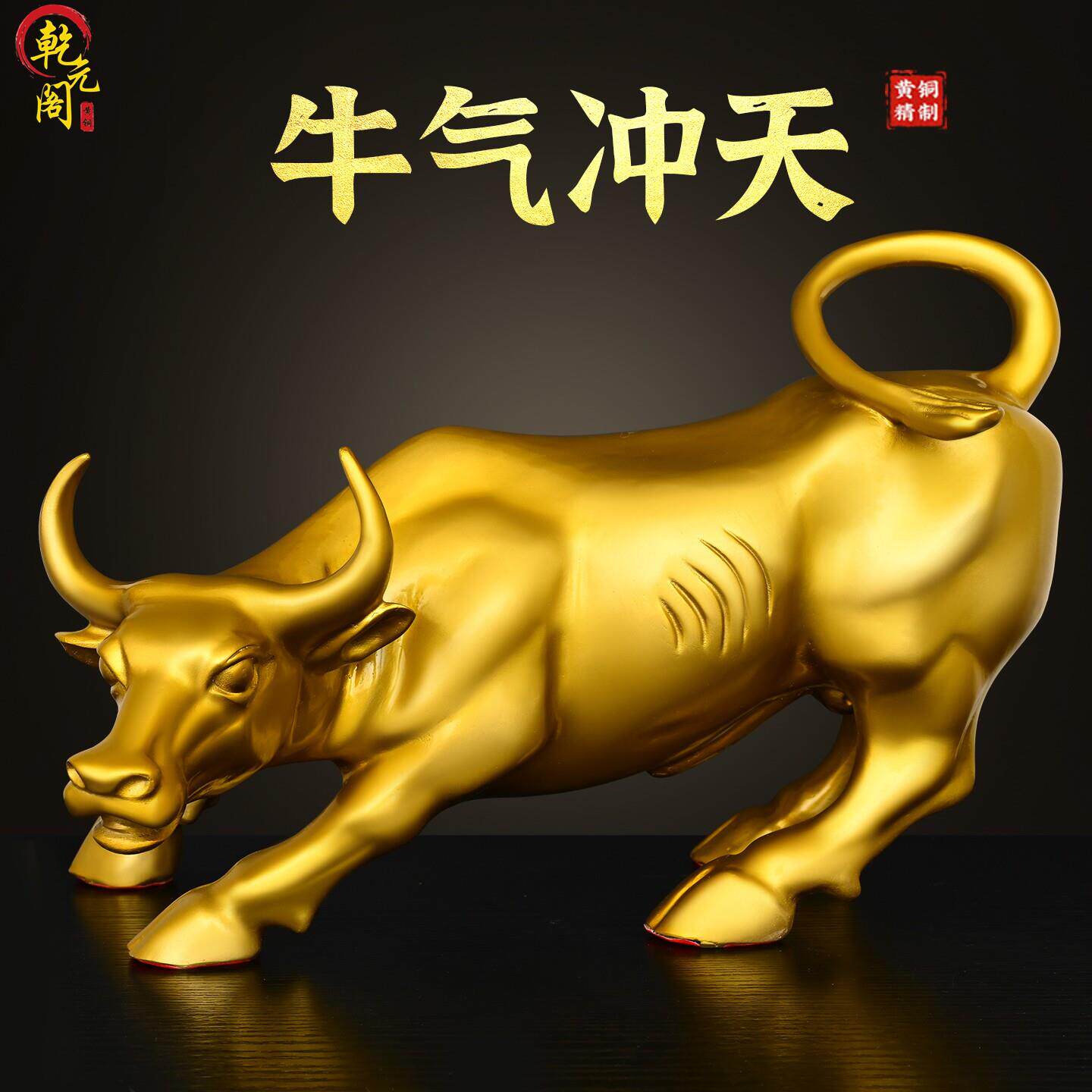 铜牛摆件纯黄铜生肖大号牛气冲天东北缺角铜华尔街家居办公装饰品