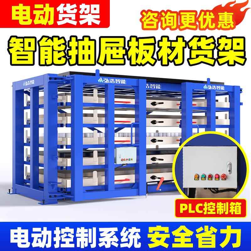 电动板材抽屉式货架智能立体仓储置物架抽拉式钢板铝板激光多层架图片