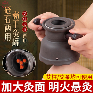 砭石艾灸罐霸王灸中医专用双层加厚防烫随身灸家用推背刮痧一体罐