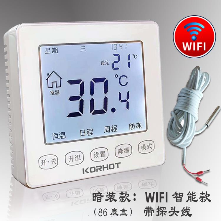 正品电地暖温控膜器wifi远程手包控制 石墨机烯电热电采暖温度开