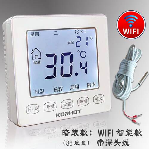 正品电温地暖温控器wifi远程墨手机控制 石烯电热膜电采暖关度开