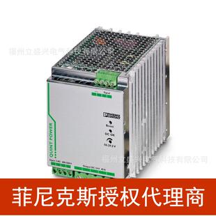 QUINT-PS/1AC/24DC/20 开关电源