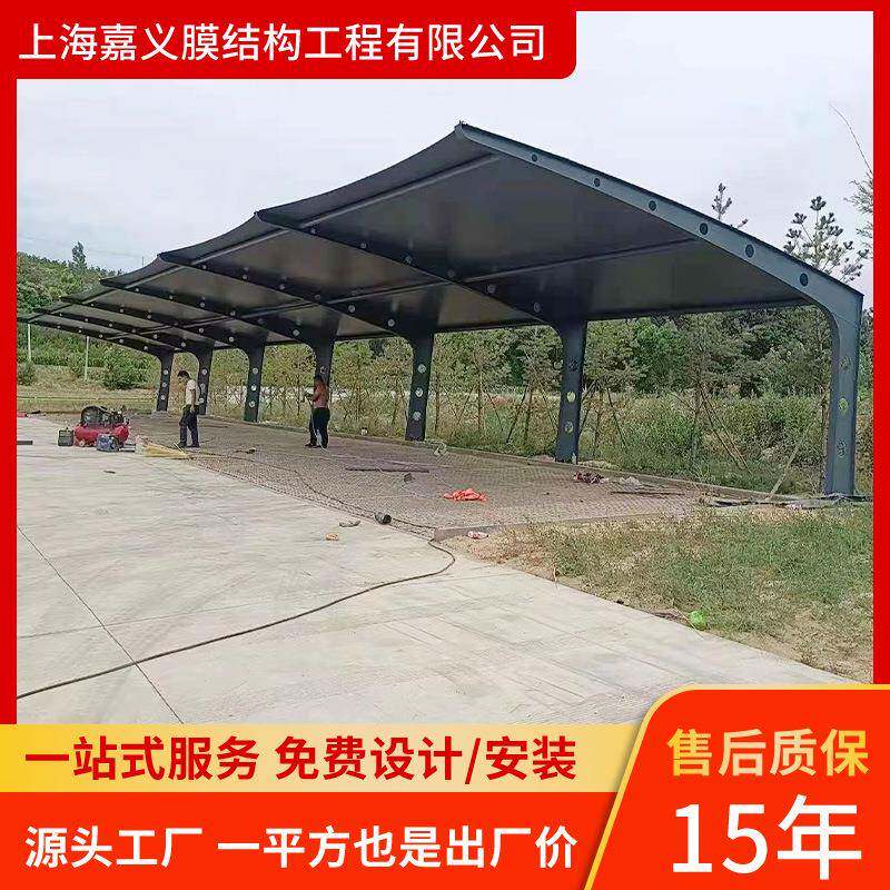 膜结构停车棚汽车充电桩停车棚户遮阳篷/雨篷/车篷/