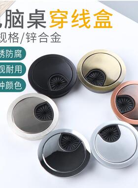 电脑桌孔盖50开孔5公分60mm8cm办公桌子面遮开洞过走穿电线用圆形
