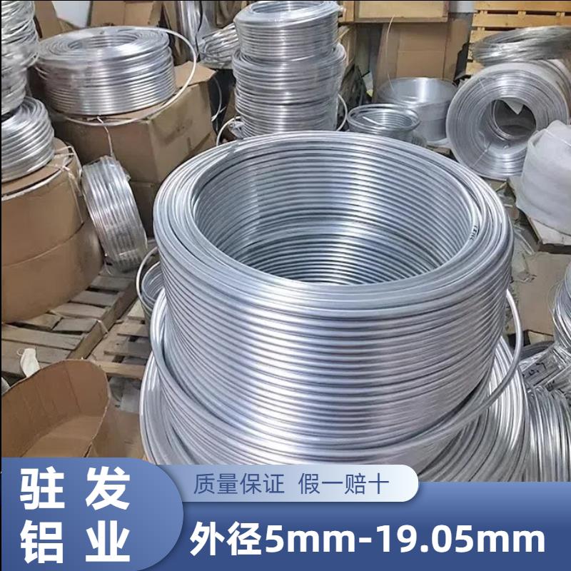 厂家直销冰箱柜制冷却盘管空心圆管5m 10m可弯曲造型软态管纯铝