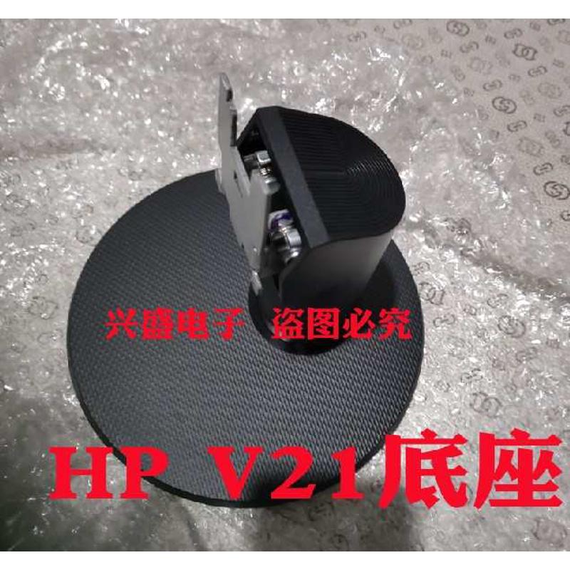 HP惠普 V21 P24V G4 V24i  P27vG4显示器底座 座子 支架