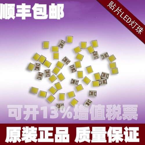 PCT2835led贴片灯珠1W高显高亮110-120LM色温3000K灯珠