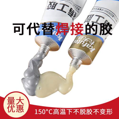 铸工胶焊接耐高温AB强力胶金属铁水泥打磨钻孔铸件填充油箱暖气片