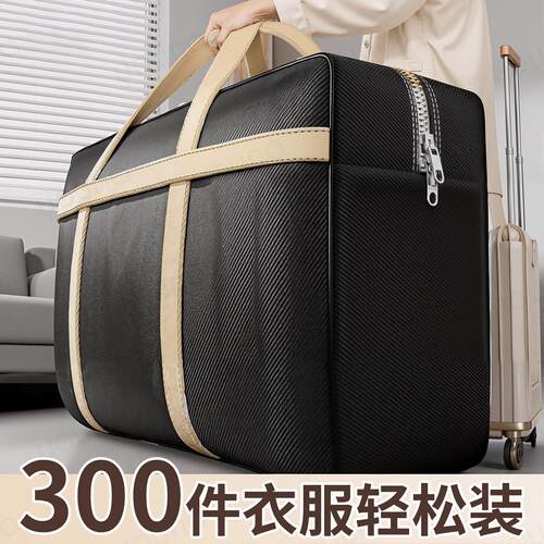 搬家打包袋衣服棉被收纳袋防水防潮大容量学生棉被行李编织整理袋