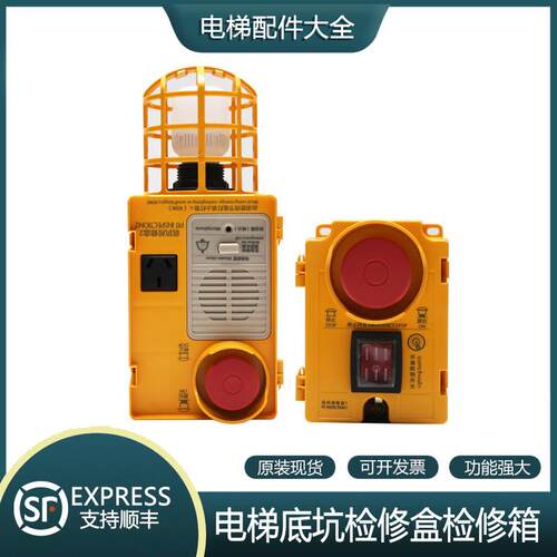 原装杭州西奥电梯底坑检修盒急停开关检修箱XOA3161BGN001/BGP001