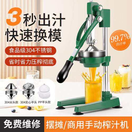 厂家一机三模手动榨汁机压汁机果汁机橙汁机商用摆摊压榨机