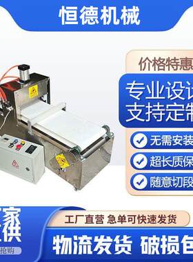 多功能切面机玉米面条米线年糕牛筋面切断机食品切断机长短可调
