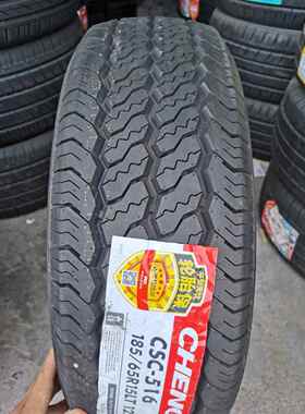 成山轮胎185/65R15LT 12层加厚载重 配开瑞优优新能源 缔途GX徽卡