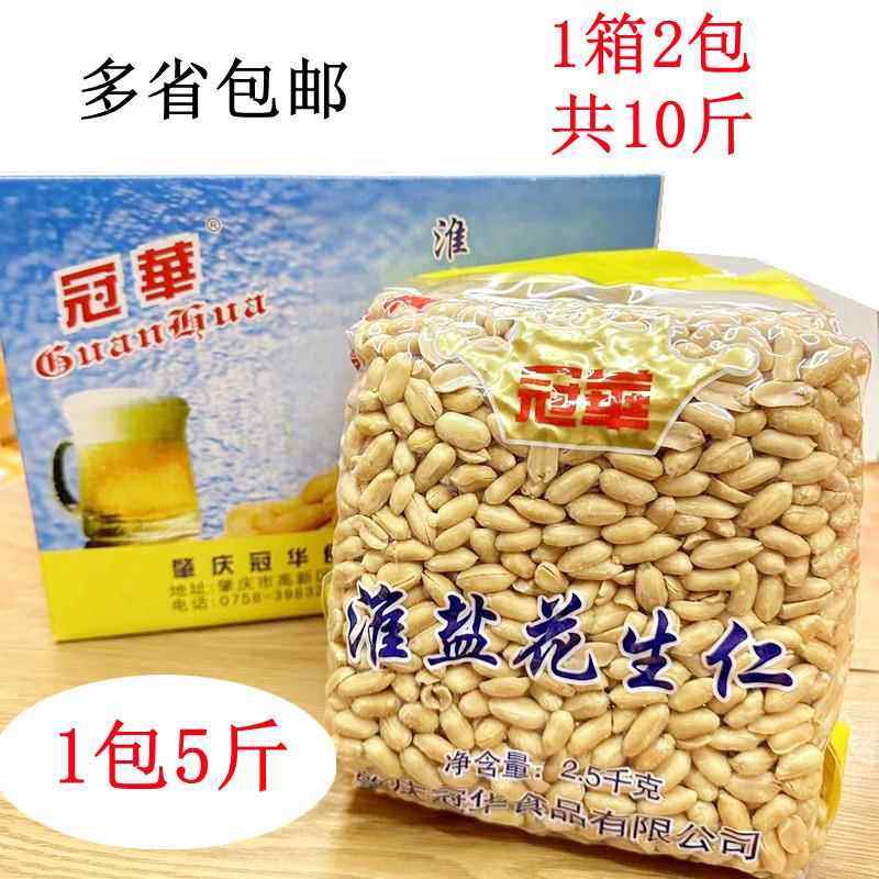 包邮 冠华淮盐烤花生仁10斤/箱淮盐花生米KTV酒吧小吃奶茶烧仙草