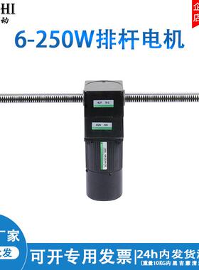 成升钢直线往厂复排杆减速电机259820V降机推杆调速长轴机家6-2电