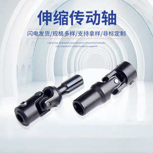 SCX10幽灵仿真攀爬车67 C016伸缩传动轴万向节十字联轴器 82mm