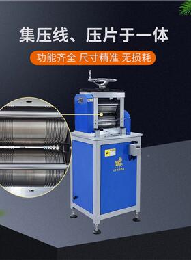 源金头厂家用直供 两自动压线片压机 自动收卷属冷BF-YX-5.轧机