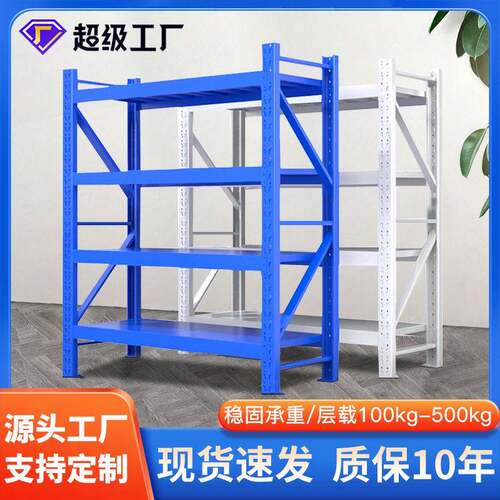仓储货架工厂库房钢制仓库置物架多层收纳储物架加厚铁架子冷轧钢