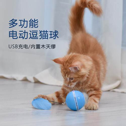 猫咪玩具ED发光羽毛电宠动猫球逗USB充电智能木天蓼互RNV动L物玩