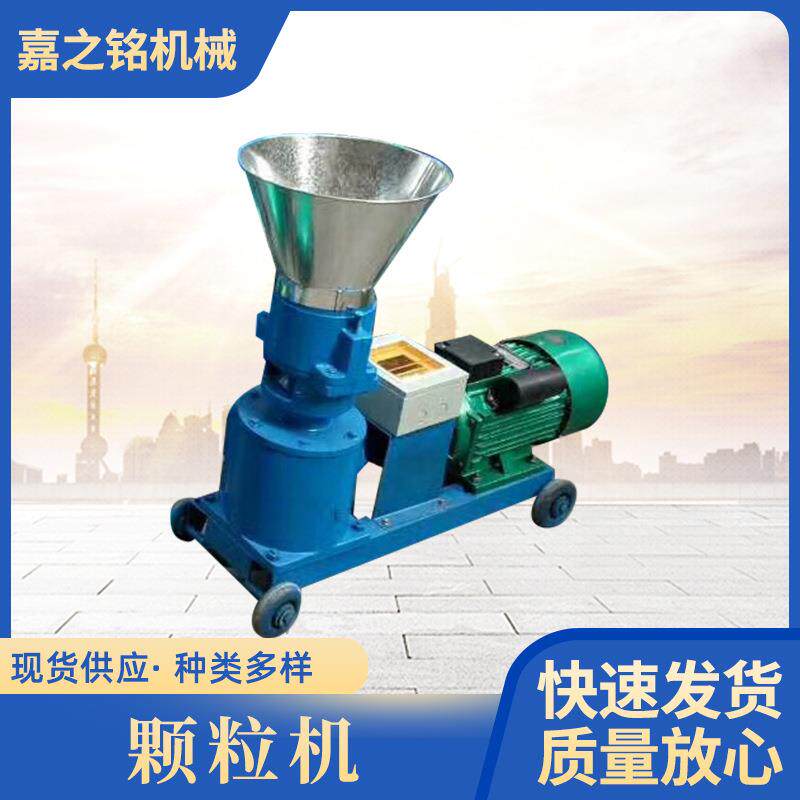 饲料颗粒机小型220V家用养殖设备猪牛羊鸡鸭鹅鱼兔玉米秸秆制粒机