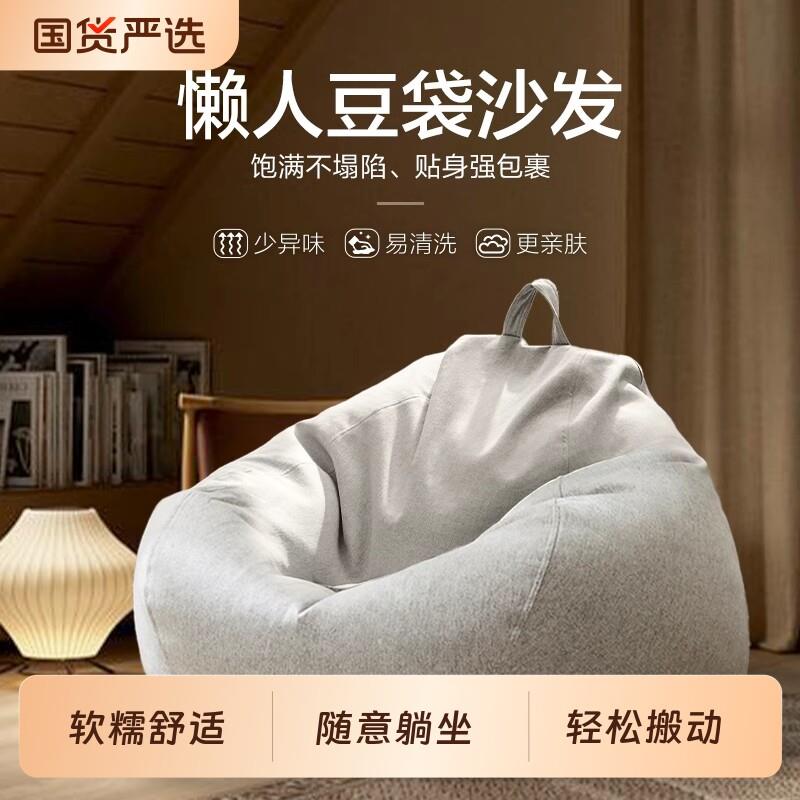 榻榻米可睡懒人沙发特大巨无霸超大号可躺豆袋小户型卧室阳台豆包
