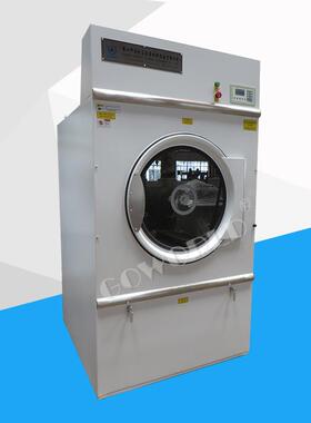 广东厂家直供工业烘干机50kg全自动烘干机洗衣房医院用干衣机
