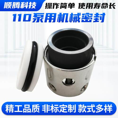 油缸液压密封圈110型圈泵用机械密封水封轴封丁腈橡110型油封