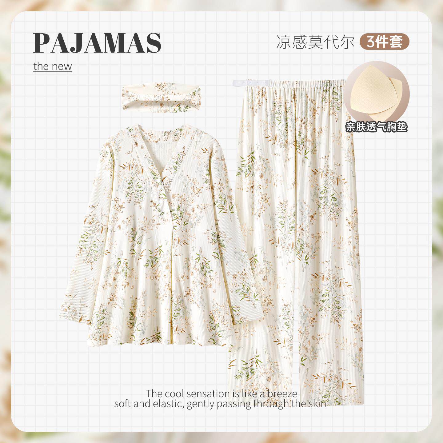 带头巾~凉感小清新莫代尔月子服春夏季薄款产前产后孕妇哺乳睡衣