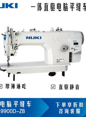 NK-9900D-ZB新款电脑平车工业厚薄通吃全自动剪线大梭高速