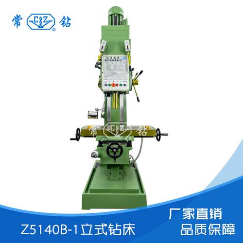 常州二钻工厂直营Z5140B-1可移动十字工作台立式钻床方立柱立式