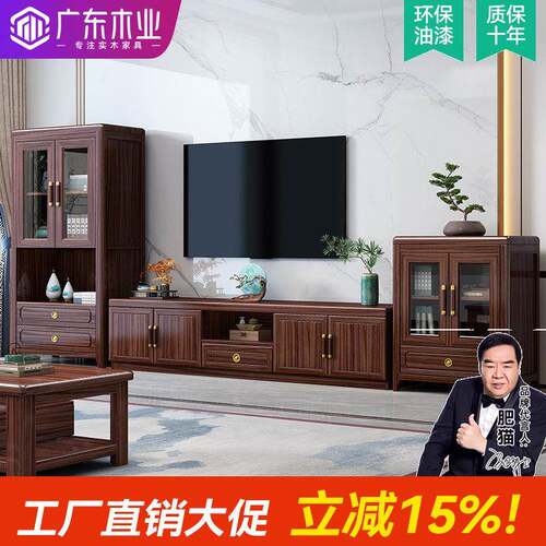 新中式紫金檀木实木电视柜茶几落地组合柜家用客厅收纳储物柜一体