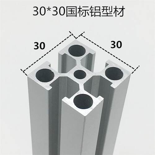 3030国标2.0工业铝挤型材料流水线型材支架方管铝合金30*30型材铝