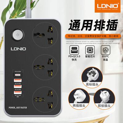 LDNIO力德诺多功能家用排插USB快充插排插座PD20W拖板QC3.0快充