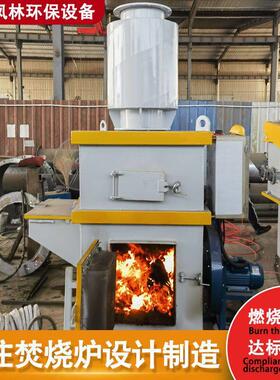 工厂小型垃圾焚烧炉可按需设计工业废弃物焚烧设备垃圾焚化炉