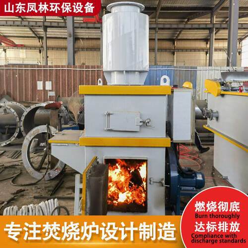 工厂小型垃圾焚烧炉可按需设计工业废弃物焚烧设备垃圾焚化炉