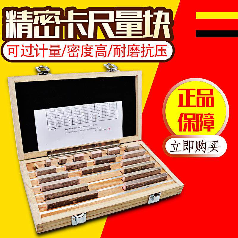 西南千分尺量块卡尺专用量块0-30012件装卡尺0-25卡尺专用块精准