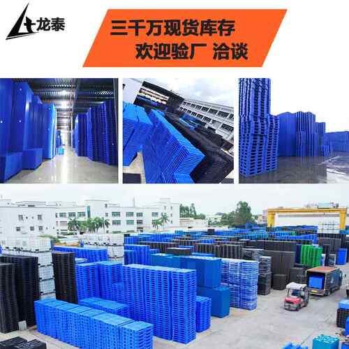 12物10吹塑九脚塑卡板仓库货运流胶叉栈车板加固承重冷库塑FKG料
