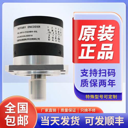 无锡向晓FS2-6815Z-C1024BM-05L数控机床主轴光电旋转编码器