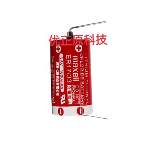 MAXELL原装进口ER17/33 3.6V ER17330 BATTERY后备PLC工控锂电池