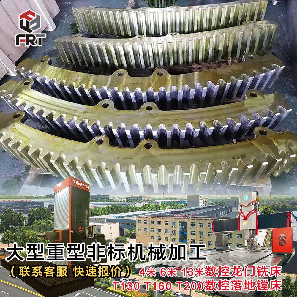 弧形齿条厂家生产加工大型大模数齿条弧形齿条 整圆分段齿条