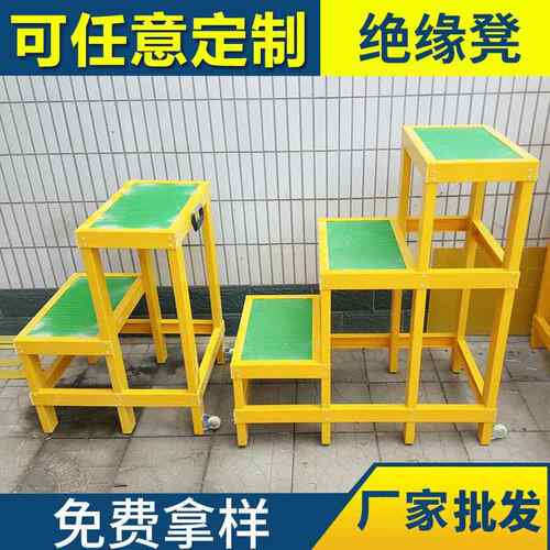 电力作业绝缘台高凳JGD绝缘凳全系列两层多层玻璃钢绝缘凳高低凳