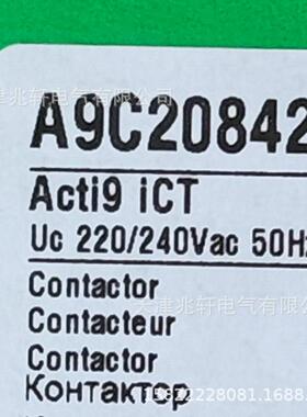 A9C20842接触器ICT2P2NO220~240V40A接触器iCT接触器