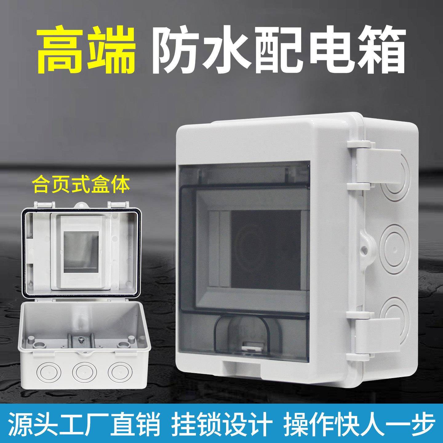 户外防水配电箱明装空气开关盒充电桩漏电保护箱家用回路小电箱盒