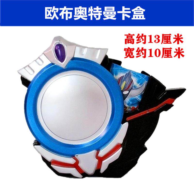 装奥特卡片的盒子奥特卡盒卡片卡盒卡牌收纳盒融合器