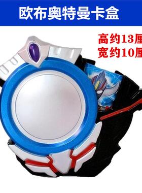 装奥特卡片的盒子奥特卡盒卡片卡盒卡牌收纳盒融合器