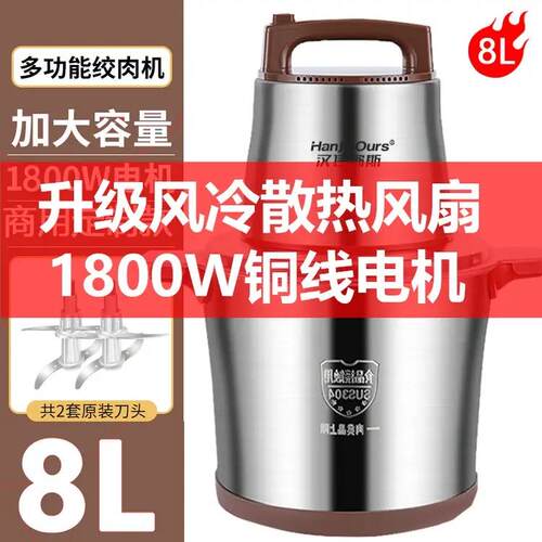 正品德国款品牌新100w大功率家用商用大容量绞肉机搅菜辣椒草药蒜
