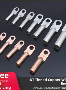 Dt铜线头端子排线铜线头镀锡连接器10/16/25/35/50方形铜线耳