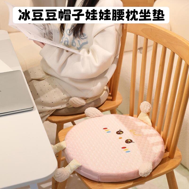 ins风新款可爱蒲团坐垫冰豆豆透气地上屁垫榻榻米垫子软垫屁股垫