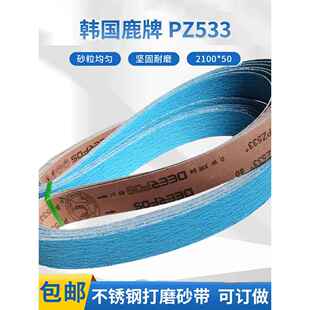 韩国鹿牌PZ533锆刚玉砂带2100*50金属不锈钢铸造件打磨抛光砂带卷