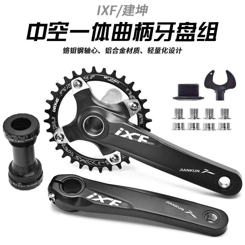新款IXF登山车中空一体大齿盘 曲柄 改装单盘 9S 10速 圆盘 椭圆